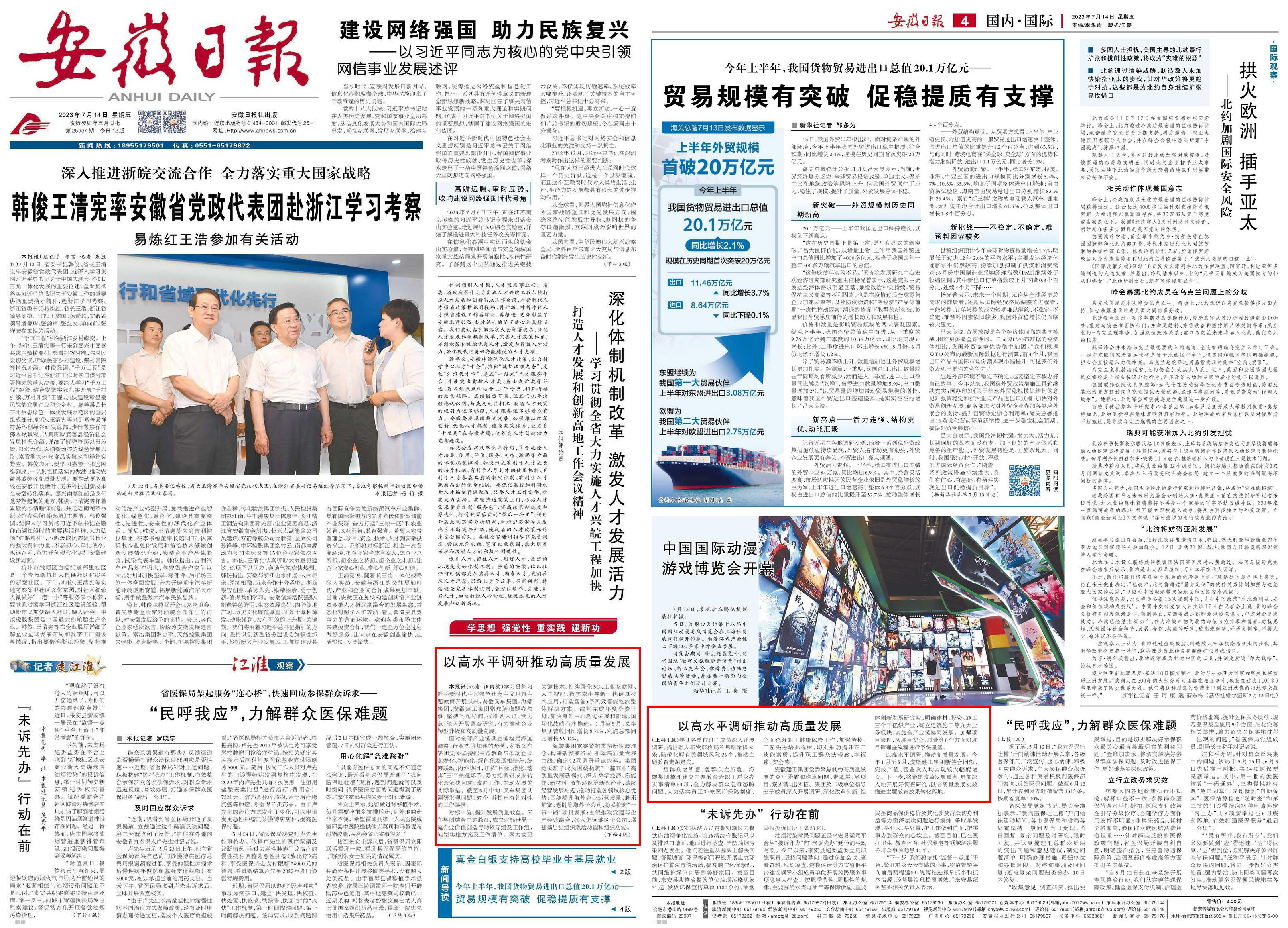 欢迎光临888集团(中国区)官方网站-Online Platform