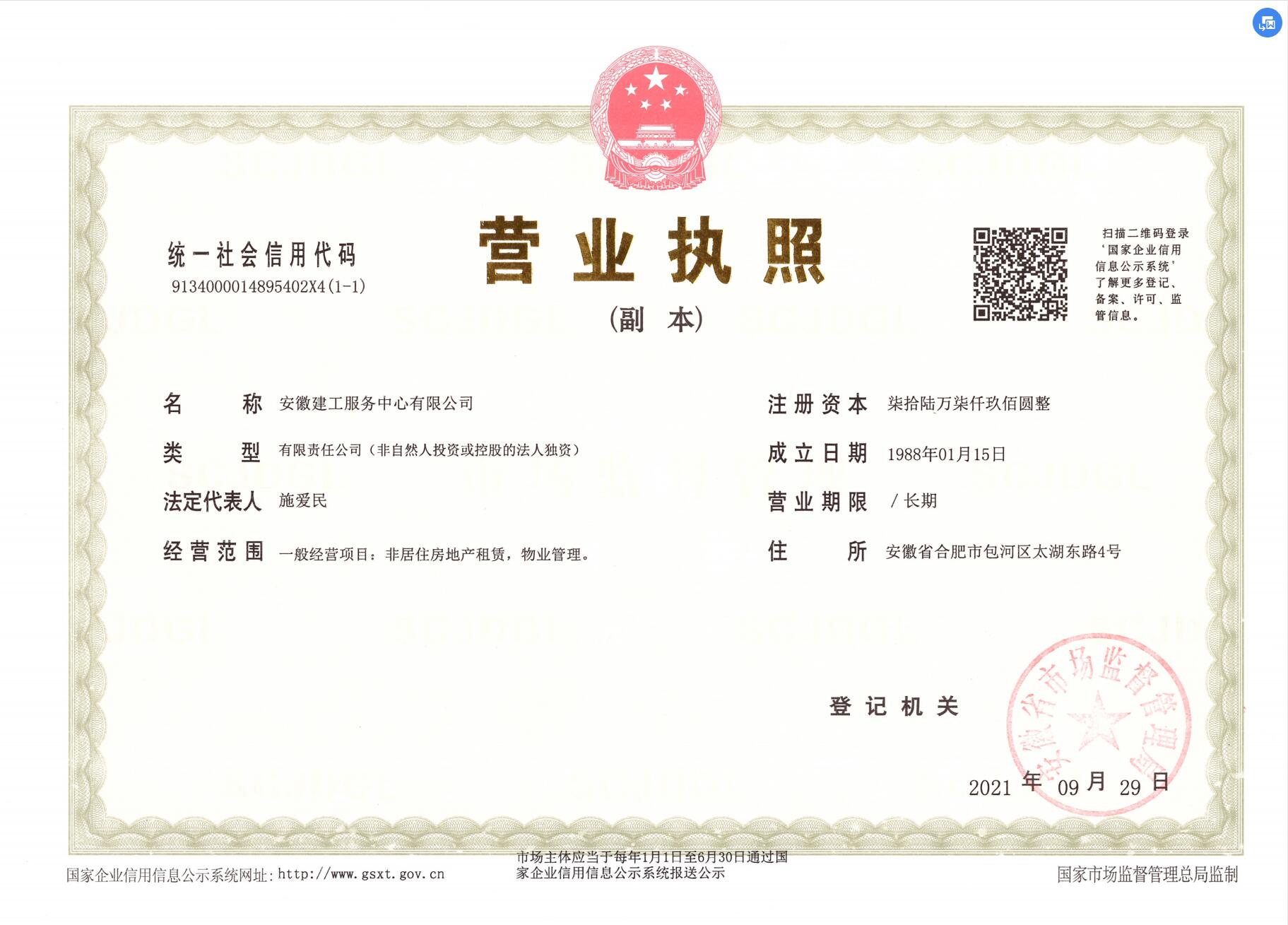 欢迎光临888集团(中国区)官方网站-Online Platform