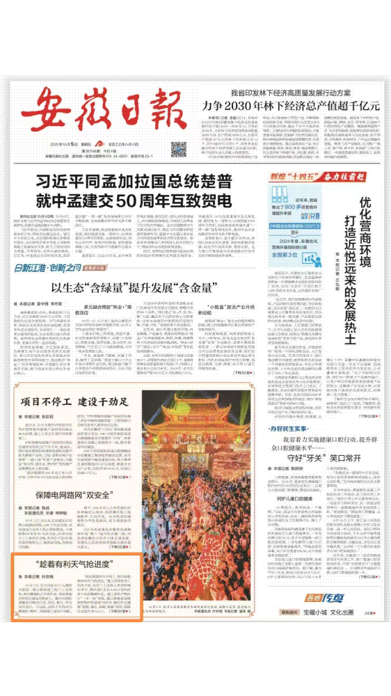 欢迎光临888集团(中国区)官方网站-Online Platform