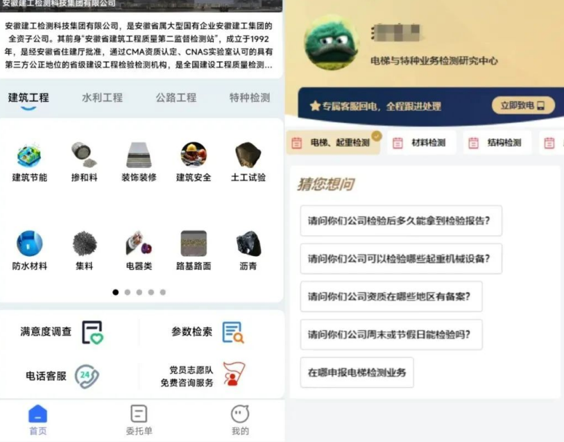 皖建e检小程序。。。。。。。